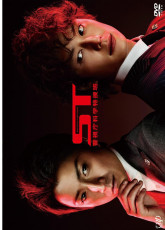 ST: Научно-целевая группа Центрального управления полиции