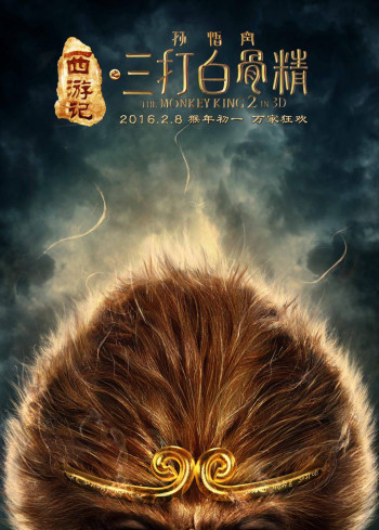 Царь обезьян: Начало