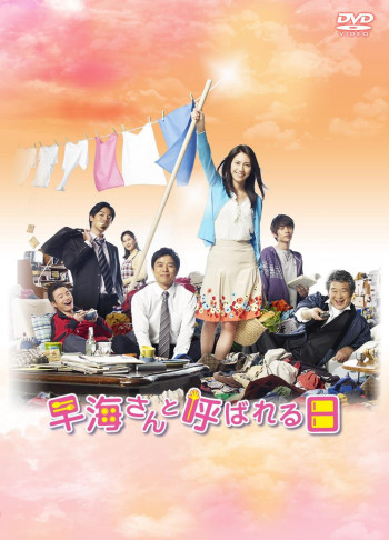 Незабываемые дни в семье Хаями