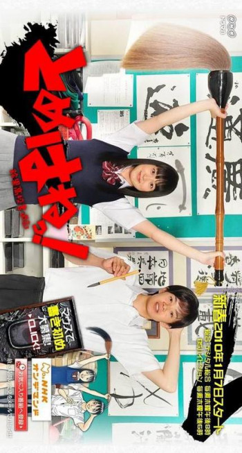 Клуб каллиграфии старшей школы Судзури