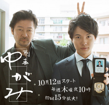 Детектив Югами