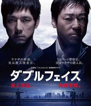 Двуличность