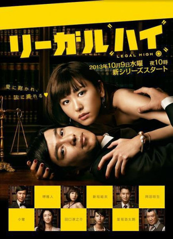 Орлы юриспруденции 2