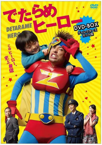 Фиговый герой