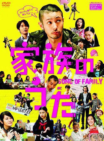 Семейная песня