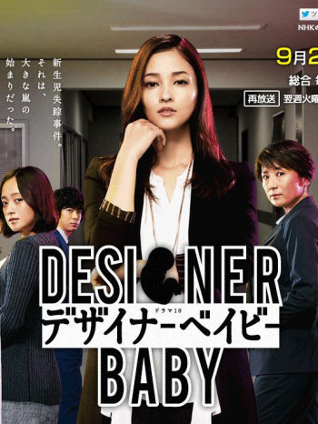 Ребёнок под заказ