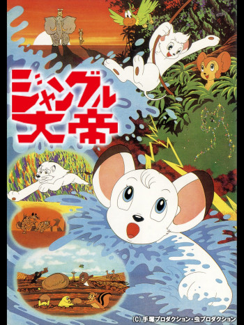 Император джунглей