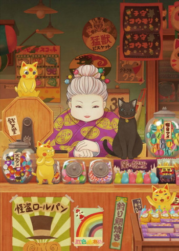 Таинственный магазин сладостей «Дзэнитэндо»