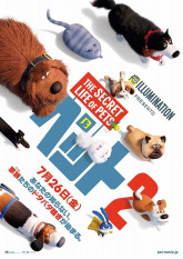 The Secret Life of Pets 2
