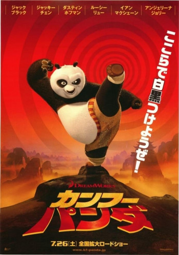 Kung Fu Panda