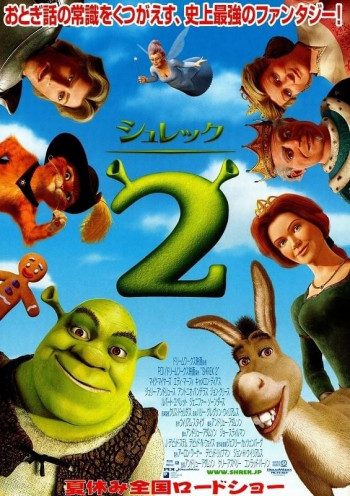 Shrek 2