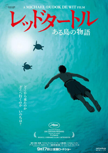 The Red Turtle