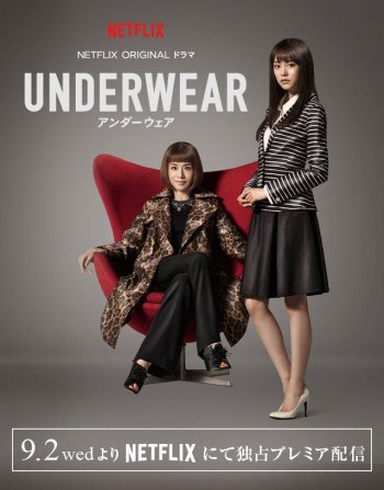 Нижнее белье