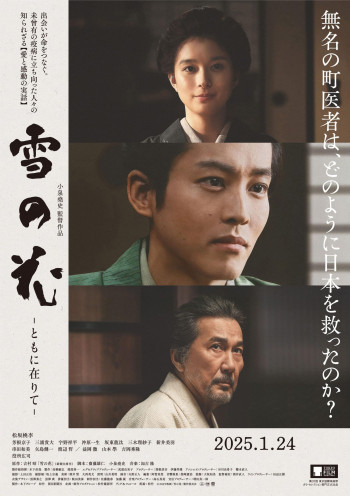 Snowflowers: Seeds of Hope