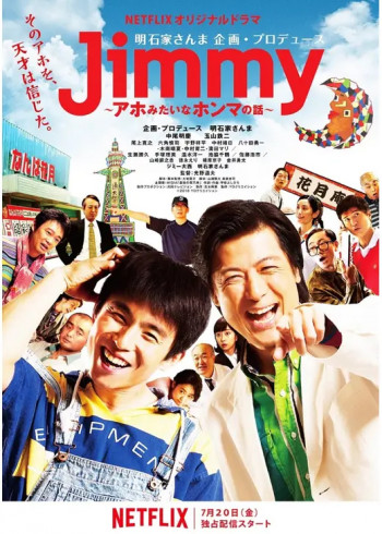 Jimmy: The True Story of a True Idiot