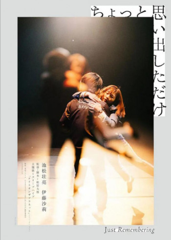 Просто вспоминая