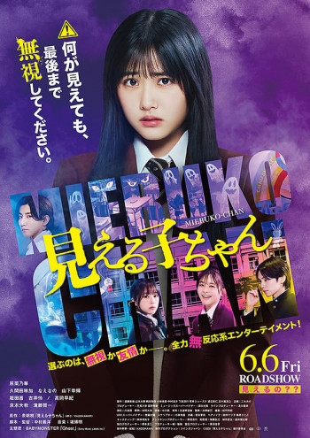 Девочка, которая видит