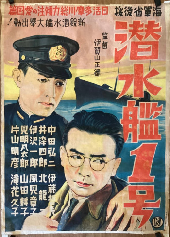 Подводная лодка №1