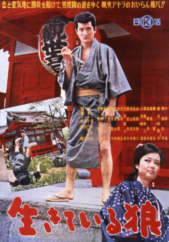 Жить как волк