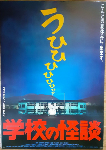 Школьные истории о призраках