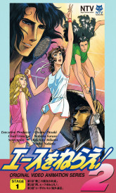 Бей эйс! OVA-1