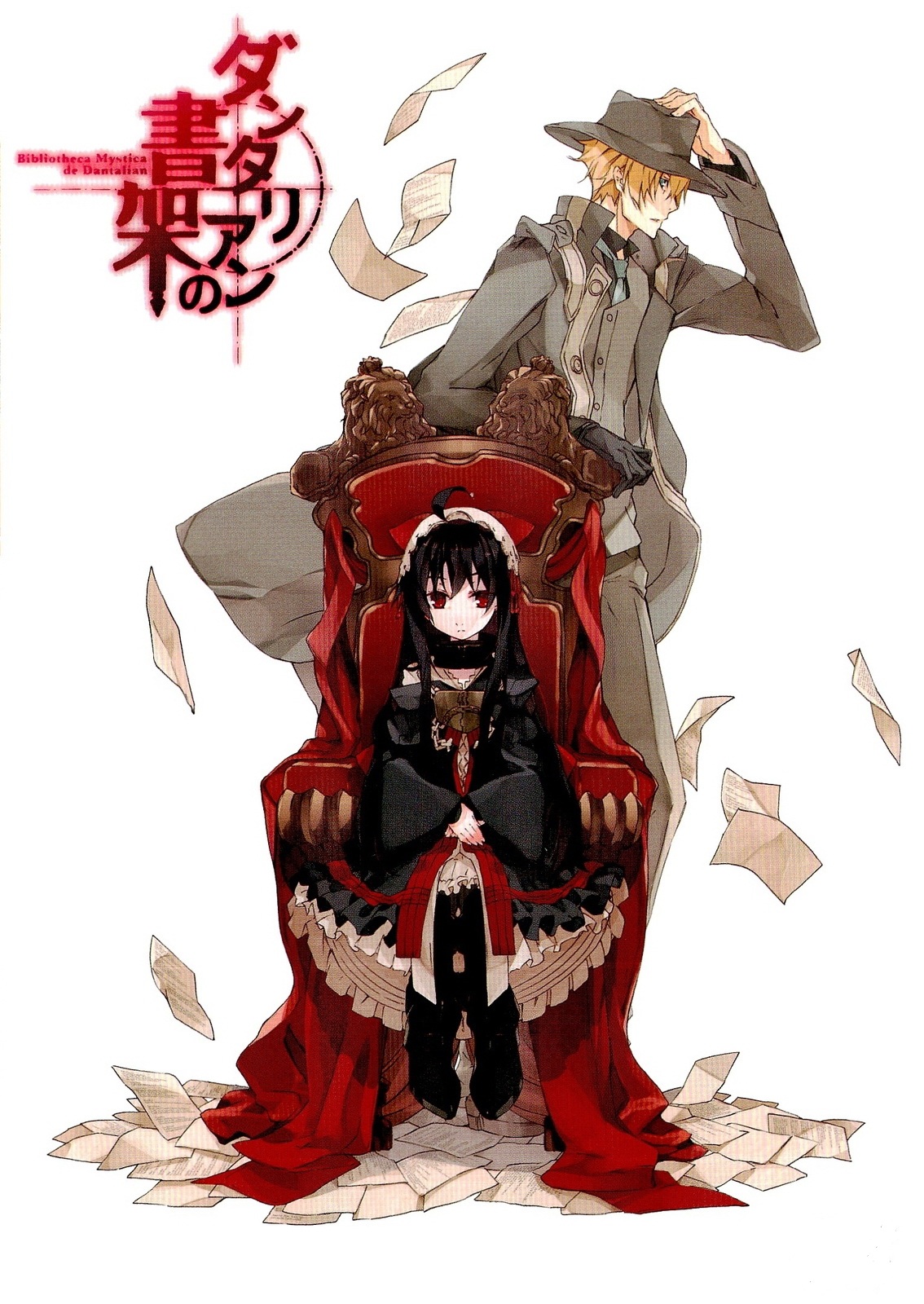 Watch «ダンタリアンの書架 (The Mystic Archives of Dantalian): 第一