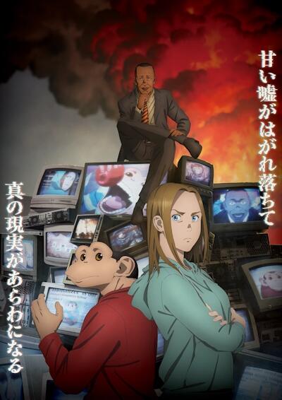 Инцидент Дарвина