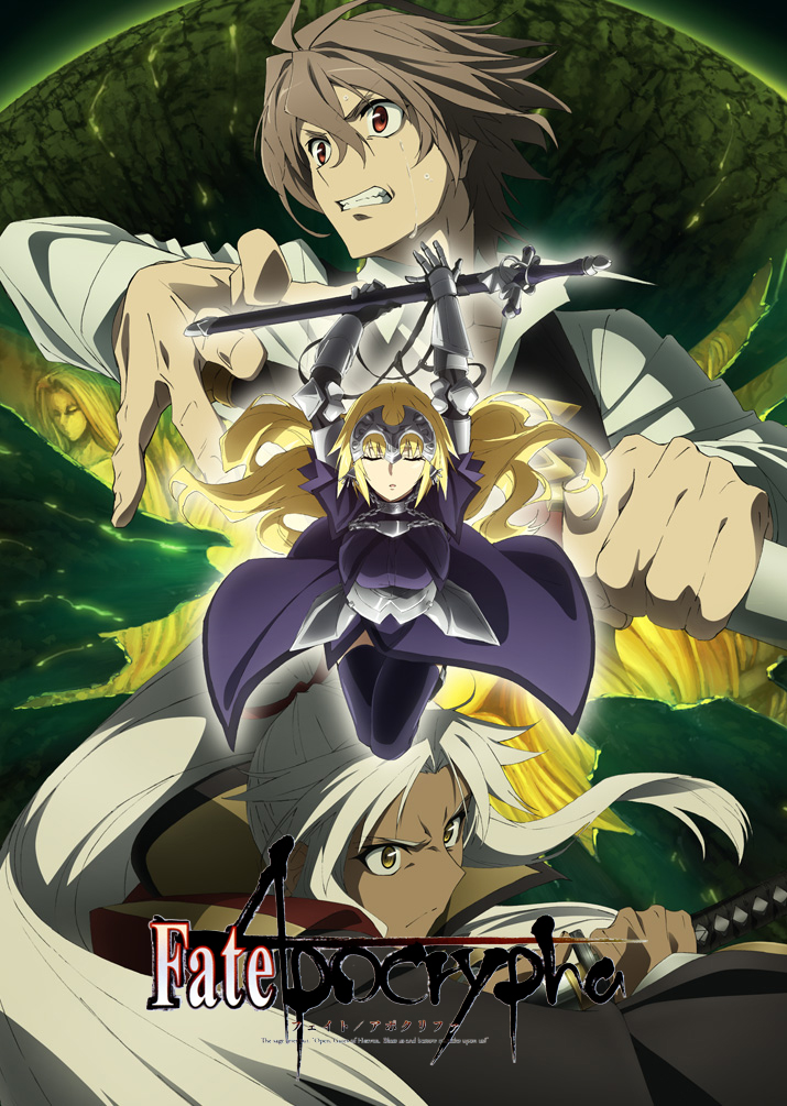 Судьба: Апокриф