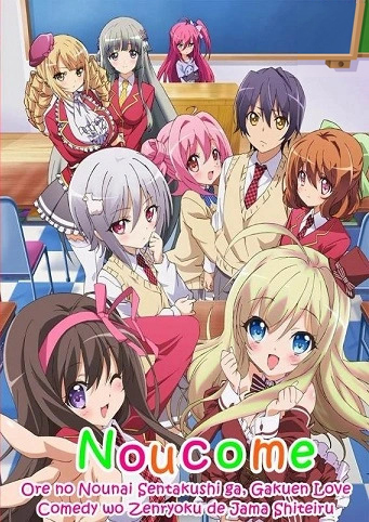 Школьной романтической комедии мешают мои мысленные выборы