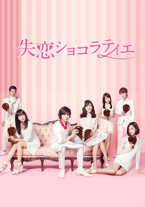 Разбитое сердце шоколатье