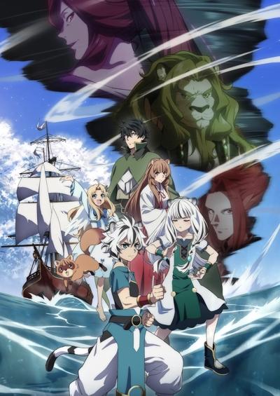 Восхождение героя щита 4 сезон