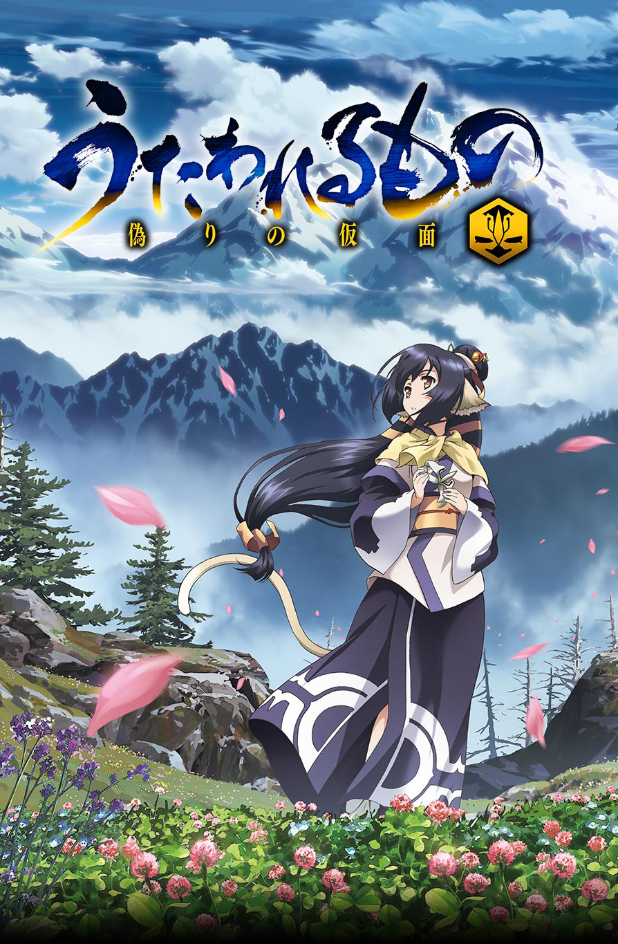 Прославленный [ТВ-2]