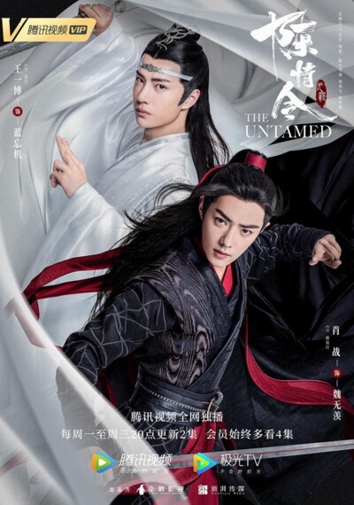 The Untamed / 陈情令 / 魔道祖师之陈情令