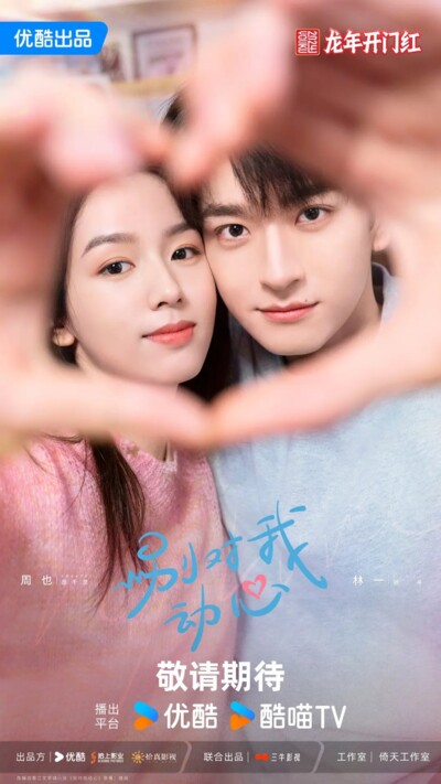 Everyone Loves Me / 别对我动心