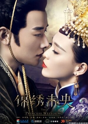The Princess Wei Young / 锦绣未央